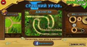  Bloons TD 5 v.2.16.2 + Mod 