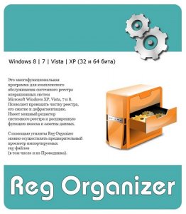  Reg Organizer 7.15 beta 1 Final RePack (& Portable) by KpoJIuK 