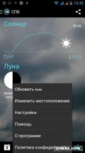  1Weather Pro: Widget Forecast Radar v3.3.2 