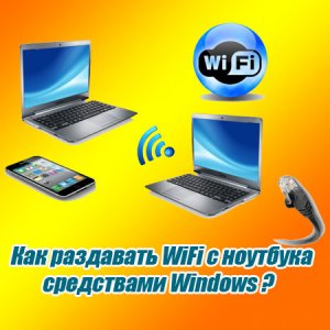    WiFi    Windows (2015) WebRip 