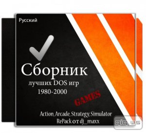  220  DOS  80-90-  (1980-2000|Rus|Multi) RePack  dj_maxx 