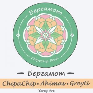  ChipaChip, Ahimas -  (ChipaChip prod.) (2015) 