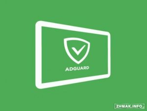  Adguard Premium v2.0.106 [Patched/Block Ads Without Root/Rus/Android] 
