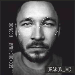  DRAKON_mc -   (2015) 