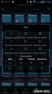  ES File Explorer Pro 1.0.1 (Android) 