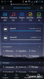  ES File Explorer Pro 1.0.1 (Android) 