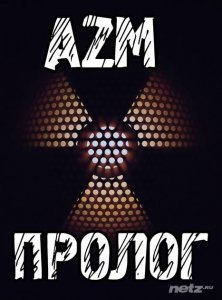  S.T.A.L.K.E.R.: Call of Pripyat - AZM пролог (2015/RUS/MOD/RePack от SeregA-Lus) 
