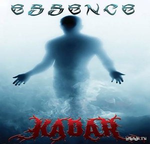  Kadar - Essence  (2015) 