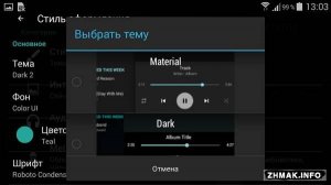  BlackPlayer EX v20.07 [Patched/Rus/Android] 