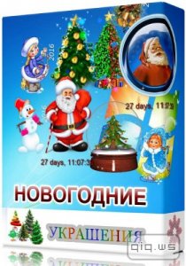  Embellishment New Year's 2 Portable (RUS|Eng) +  