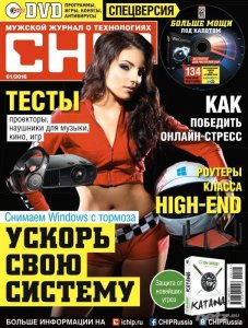  Chip №1 (январь 2016) Россия 