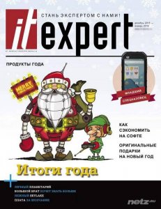  IT Expert №12 (декабрь 2015 - январь 2016) 