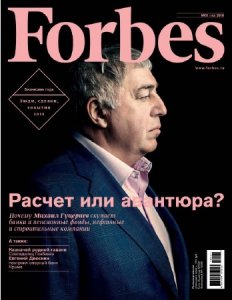  Forbes 1 ( 2016)  