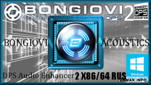  BONGIOVI DPS Audio Enhancer 2.0.1.4 + Русификатор 