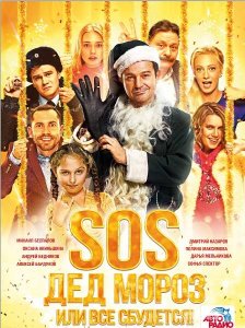  SOS,     ! (2015) WEB-DLRip/WEB-DL 1080p 