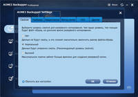  AOMEI Backupper Professional 3.2 