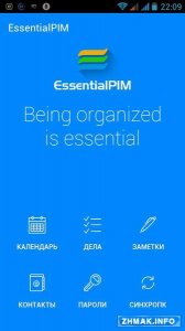  EssentialPIM Pro v3.9.1 Patched 