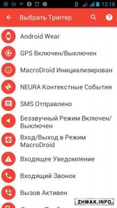 MacroDroid - Device Automation Pro 3.11.1 (Android) 