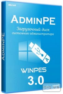  AdminPE 3.0 (RUS/2016) 