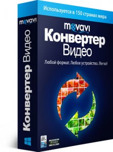  Movavi Video Converter 16.0.2 (2016) RUS Portable by PooShock 