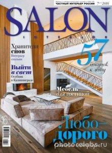  Salon-interior №7 (июль 2016) 