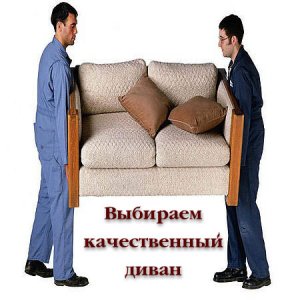  Выбираем качественный диван (2016) WEBRip 