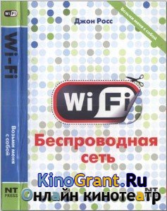   - Wi-Fi.   (2007) djvu