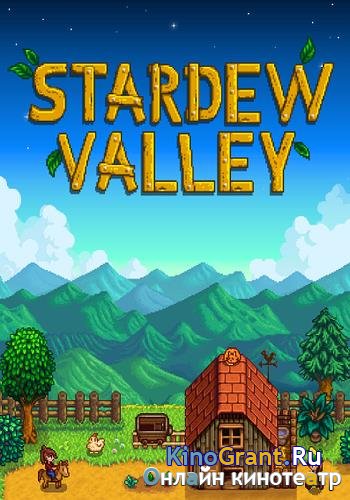 Stardew Valley 2.3.0.5 GOG  (2016) (2016)