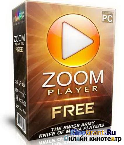 Zoom player max 13.0 (2017)