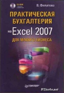  . . -    Excel 2007    (2009) pdf