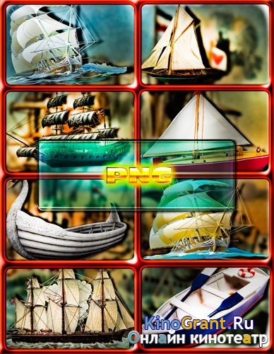 Png для Photoshop - Корабли, лодки, яхты