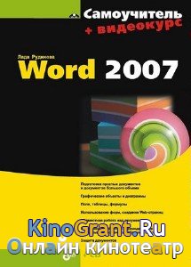  . . -  Word 2007 (2008) 
