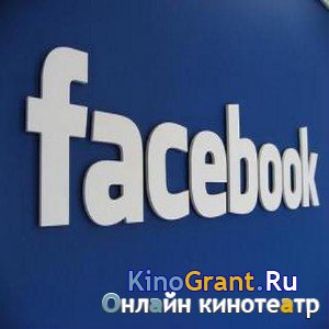Станислав Куракин - Секреты Фейсбук (2013) pdf